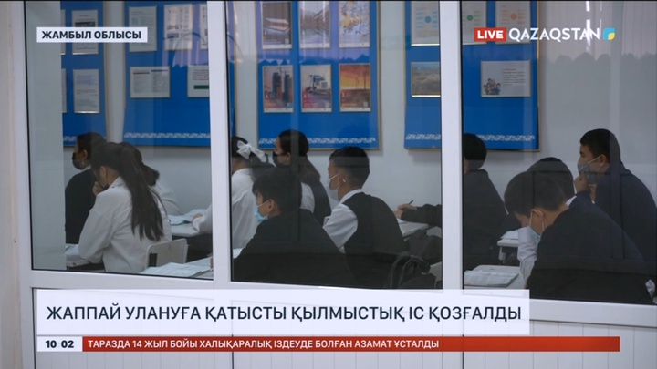 Жамбыл облысындағы жаппай улануға қатысты қылмыстық іс қозғалды