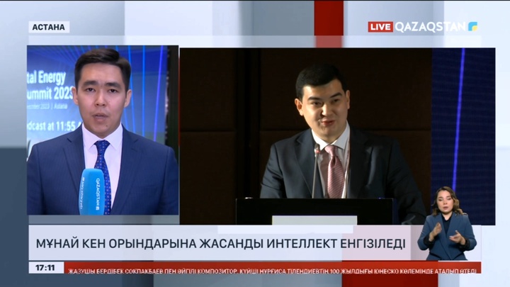Қазақстандағы кен орындарында жасанды интеллект енгізілмек