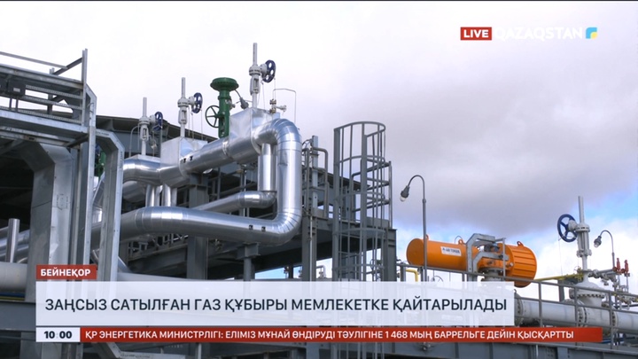 Заңсыз сатылған газ құбыры мемлекетке қайтарылады