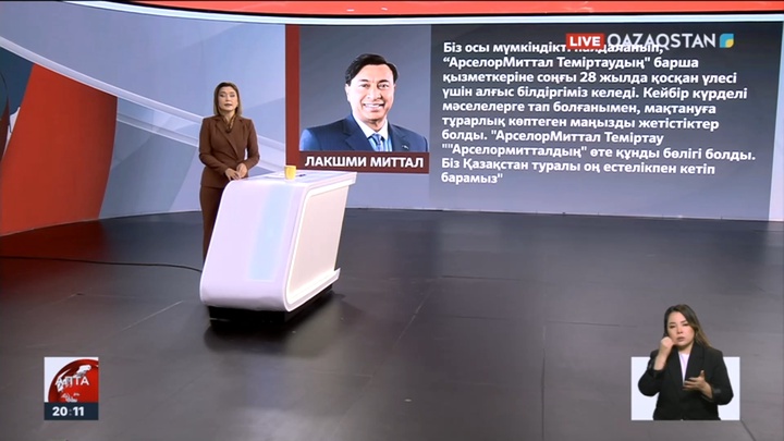 «АрселорМиттал Теміртау» компаниясының жаңа инвесторы анықталды