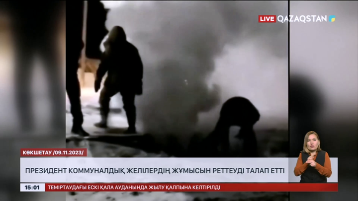 Президент коммуналдық желілердің жұмысын реттеуді талап етті