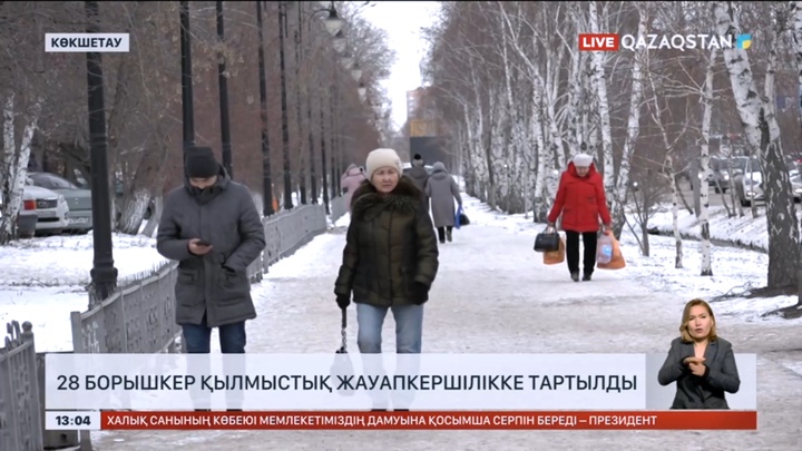 Ақмола облысында 28 борышкер қылмыстық жауапкершілікке тартылды