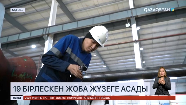 Ақтөбеде 19 бірлескен жоба жүзеге асады