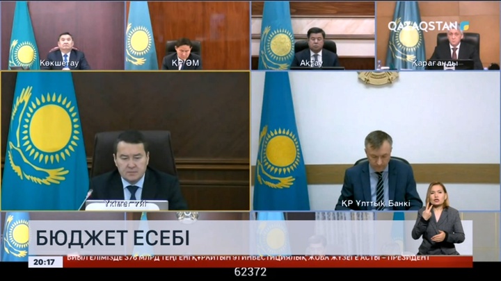 Биыл мемлекеттік бюджетке 18 трлн 200 млрд теңге кіріс түсті