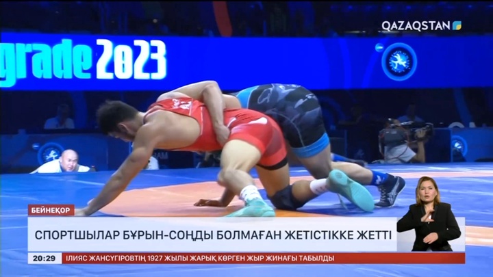 Биыл Қазақстан спортшылары Тәуелсіздік алғалы болмаған жетістікке жетті