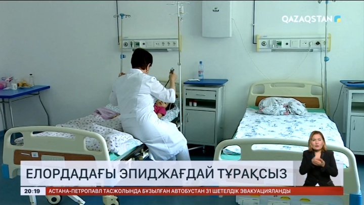 Қауіпті қызылша: Елордада эпиджағдай тұрақсыз
