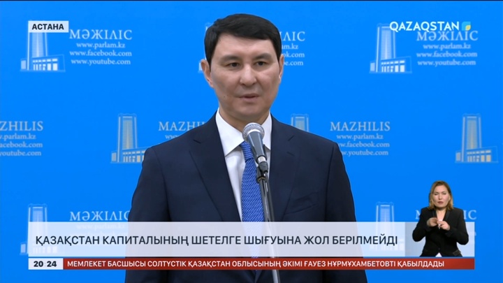 Олигархтар мен шенеуніктер енді еліміздің капиталын заңсыз жолмен шетелге шығара алмайды