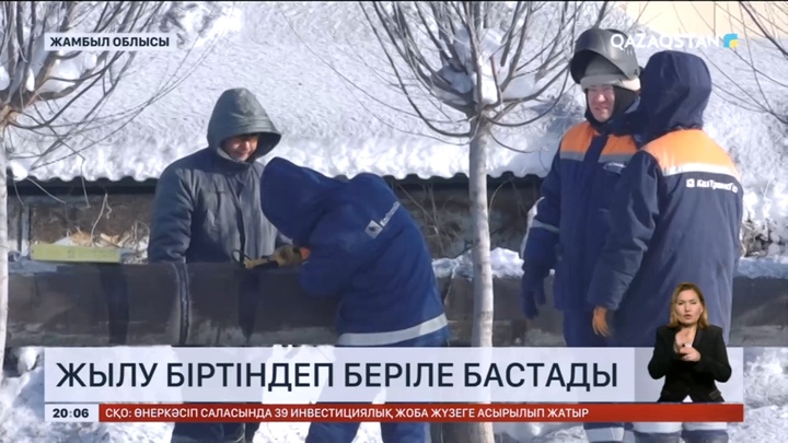 Жамбылда жылусыз қалған бес ауылдың жылыту жүйесі толық қосылмады