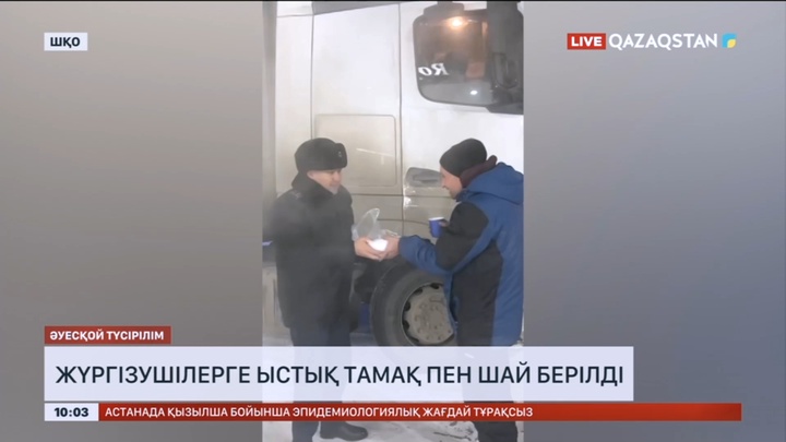 Шығыс Қазақстанда полицейлер жүргізушілерге ыстық тамақ пен шай берді