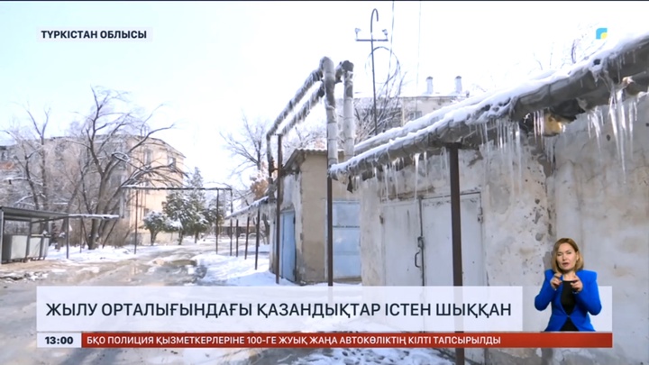 Кентау қаласында жылу орталығындағы қазандықтар істен шыққан