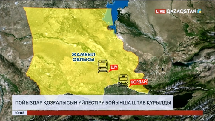 Жамбыл облысында пойыздар қозғалысын үйлестіру бойынша штаб құрылды