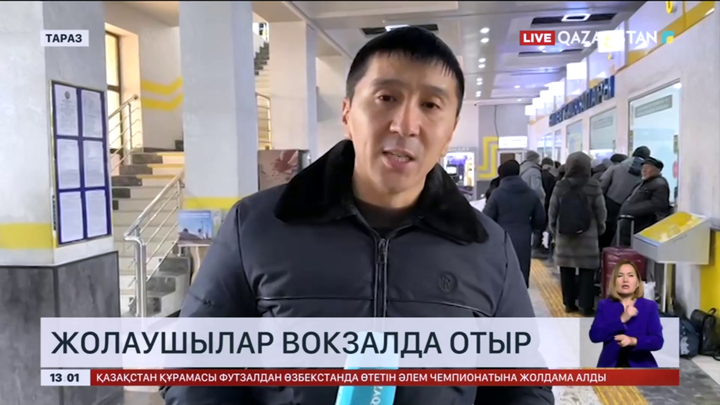 Жамбыл облысының екі ауданында өңірлік ауқымдағы төтенше жағдай жарияланды