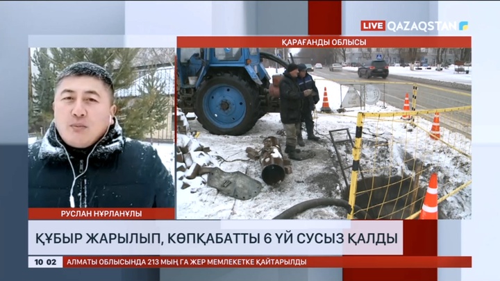Қарағандыда құбыр жарылып, көпқабатты 6 үй сусыз қалды