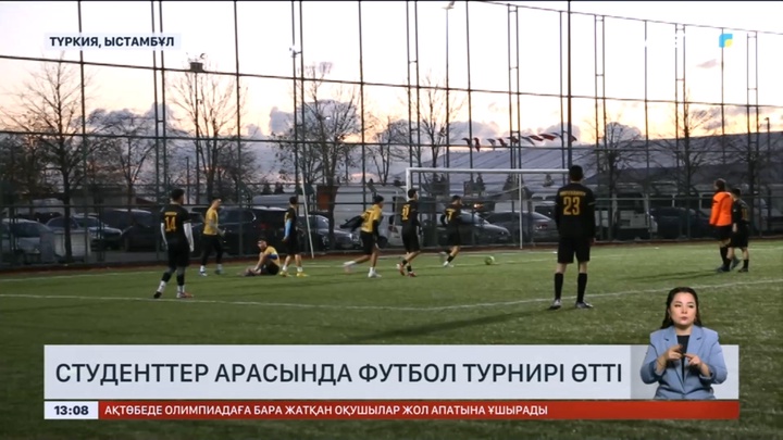 Стамбұлда студенттер арасында футбол турнирі өтті