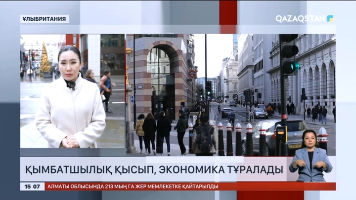 Ұлыбританияны қымбатшылық қысып барады