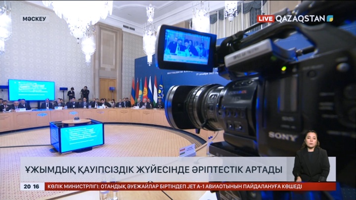 Ұжымдық қауіпсіздік жүйесінде әріптестік артады