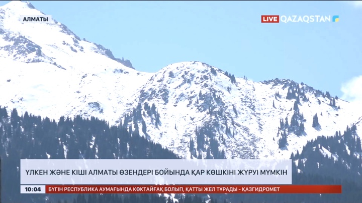 Үлкен және Кіші Алматы өзендері бойында қар көшкіні жүруі мүмкін