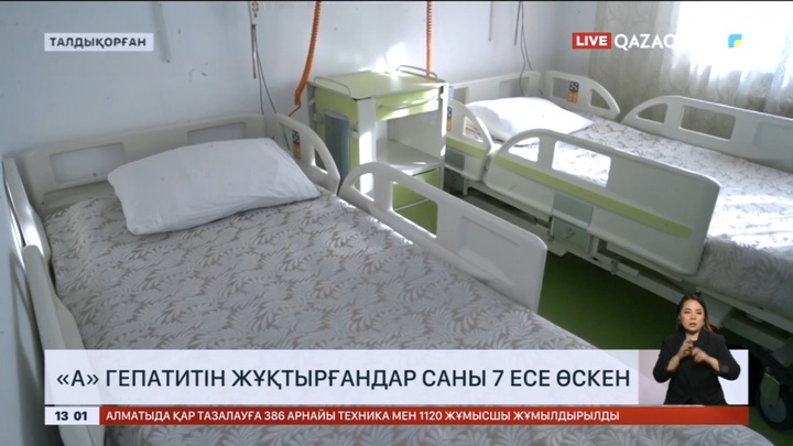 Жетісу облысында «А» гепатитін жұқтырғандардың саны өскен