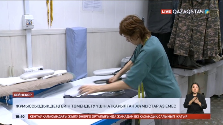 Жұмыссыздық деңгейін төмендету үшін атқарылған жұмыстар аз емес