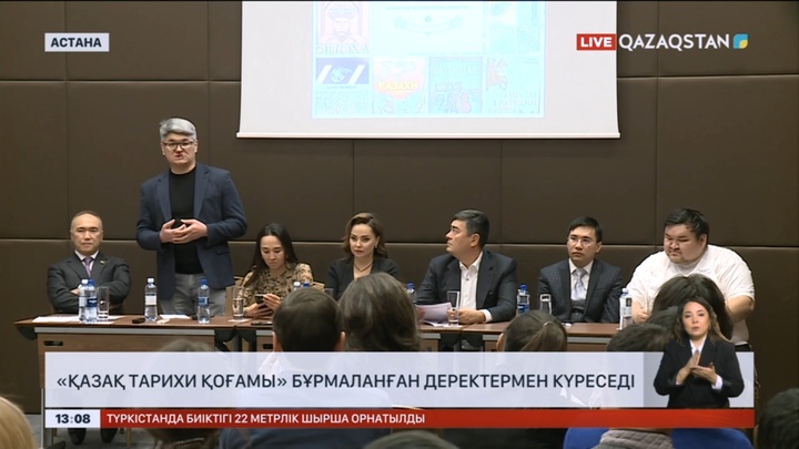 «Қазақ тарихи қоғамы» бұрмаланған деректермен күреседі