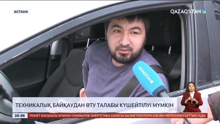 Көліктерге техникалық байқаудан өту талабы күшейтілуі мүмкін