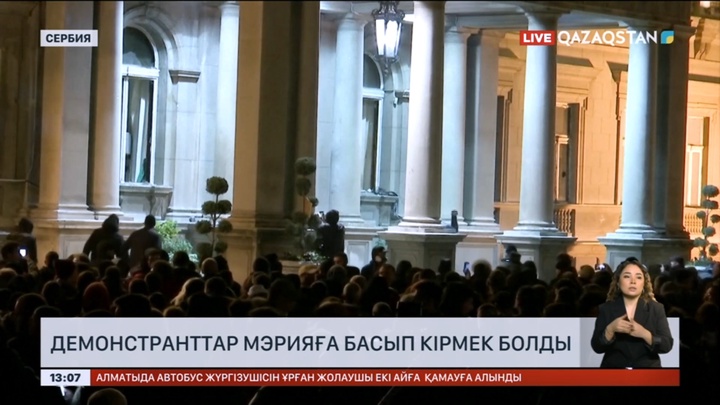 Белградта демонстранттар мэрияға басып кірмек болды