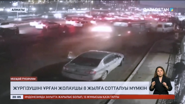 Алматыдағы апат: Жүргізушіні ұрған жолаушы 8 жылға сотталуы мүмкін