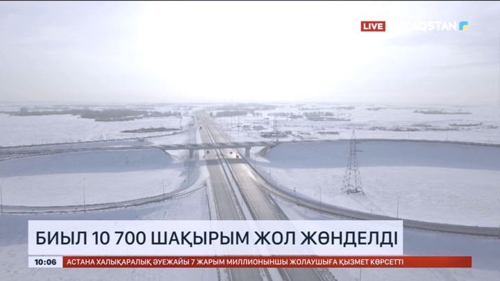 Биыл елімізде 10 700 шақырым жол жөнделді