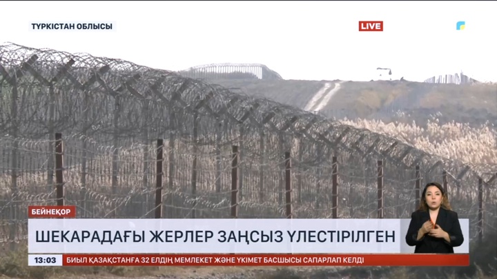 Түркістан облысында шекарадағы жерлер заңсыз үлестірілген