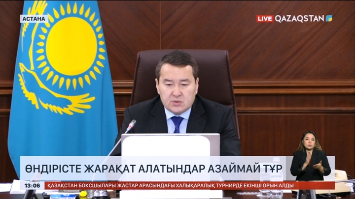 Өндірісте жарақат алатындар азаймай тұр