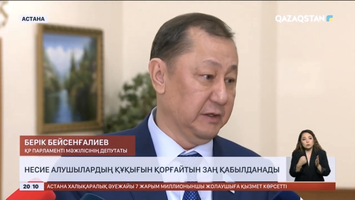 Мәжілісте несие алушылардың құқығын қорғайтын заң таныстырылды