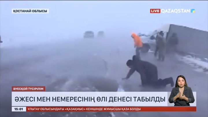 Қостанай облысында әжесі мен немересінің өлі денесі табылды