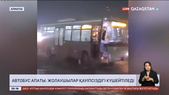Алматыдағы автобус апаты: жолаушылар қауіпсіздігі күшейтіледі