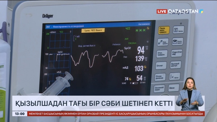 Қазақстанда тағы бір бала қызылша ауруынан көз жұмды
