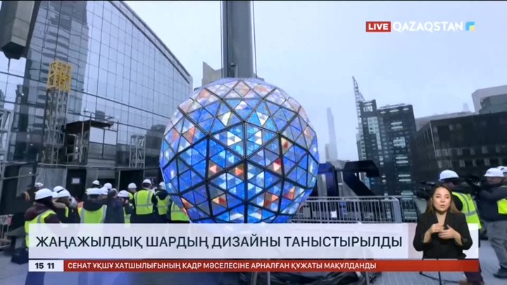 Нью-Йоркте жаңажылдық шардың дизайны таныстырылды