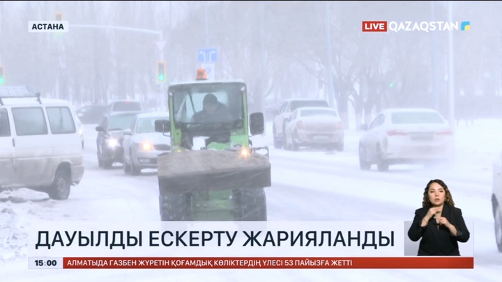 Еліміздің 15 облысында дауылды ескерту жарияланды