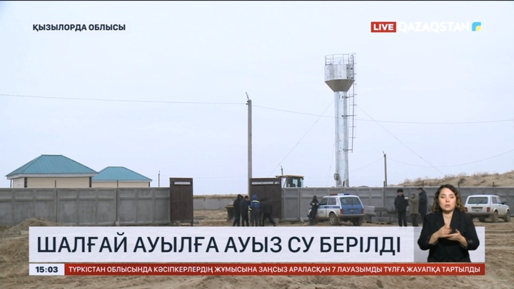 Қызылорда облысында шалғай ауылға ауыз су берілді
