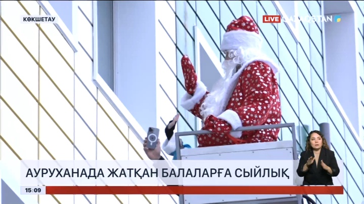 Ақмолалық құтқарушылар ауруханадағы балаларға сыйлық табыстады