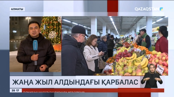 Жаңа жыл алдындағы қарбалас: Алматыны мерекеге сай безендіру үшін 511 млн теңге жұмсалған