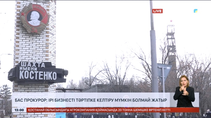 Бас прокурор: Ірі бизнесті тәртіпке келтіру мүмкін болмай жатыр