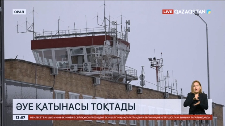 Оралда әуе қатынасы тоқтады