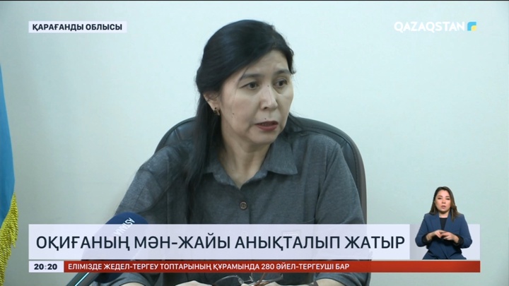 Қарағандыдағы ауруханада қайтыс болған азамат анафилактикалық шоктан көз жұмған болуы мүмкін