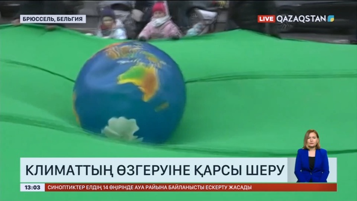 Бельгияда климаттың өзгеруіне қарсы шеру өтті