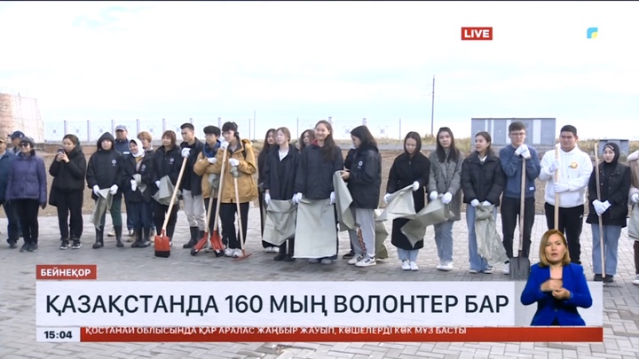 Қазақстанда 160 мың азамат еріктілер тізіміне енген