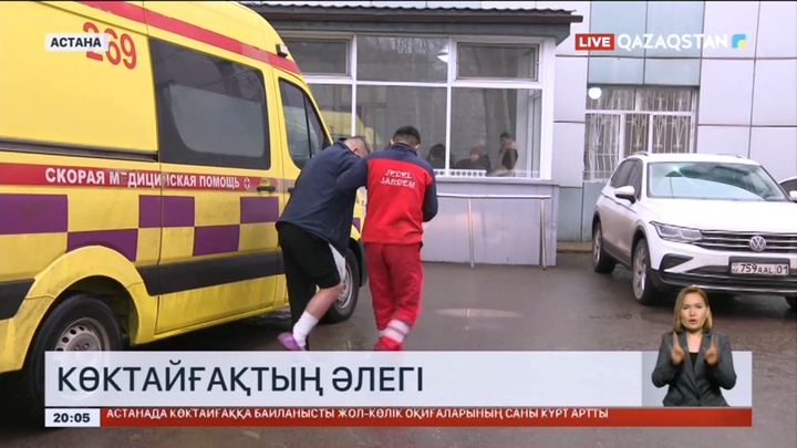 Көктайғақ Астана халқын әлекке салды