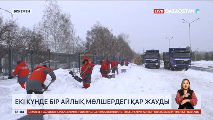 Өскеменде екі күнде бір айлық мөлшердегі қар жауды
