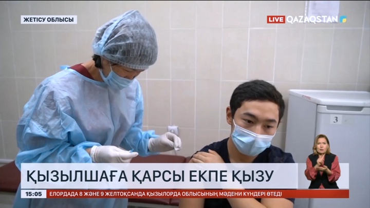 Жетісу облысында қызылшаға қарсы екпе қызу жүріп жатыр