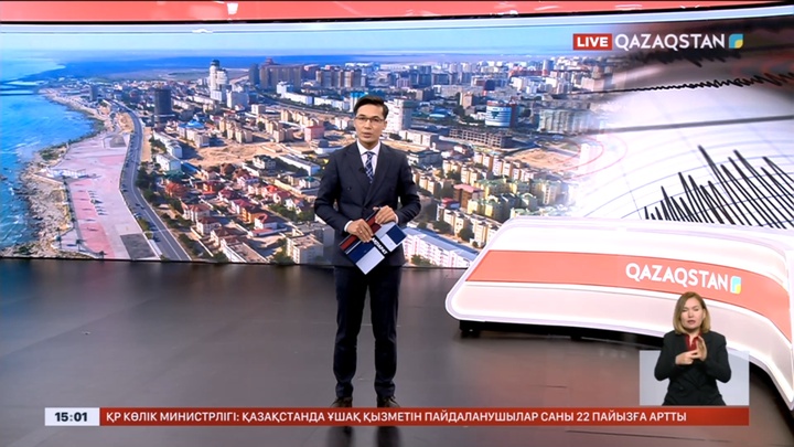 Ақтауда 3 балдық жер сілкінісі болды