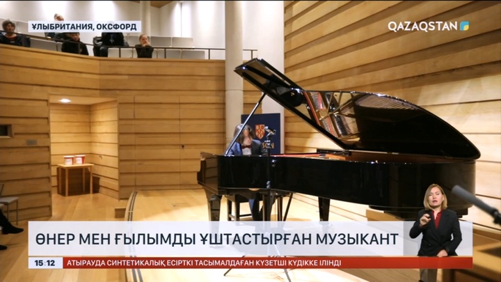 Рахат-Би Әбдісағын Оксфордта физика мен музыканың байланысын зерттеп жатыр