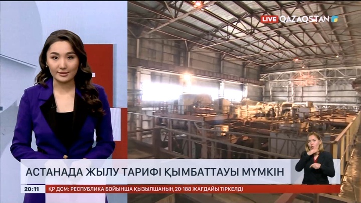 Астанада жылу тарифі қымбаттауы мүмкін